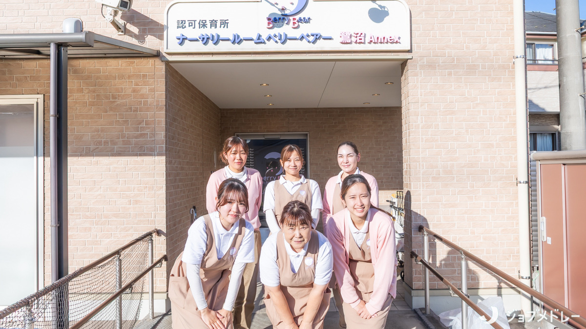 ナーサリールームベリーベアー鷺沼Annexの写真