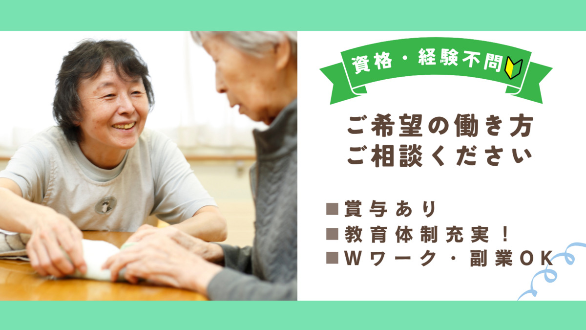 グループホーム白ゆり中央(介護職/ヘルパーの求人)の写真: