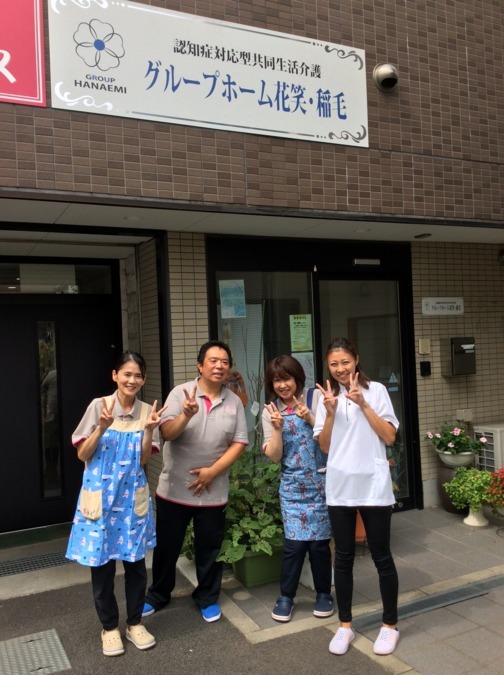 グループホーム花笑・稲毛（介護職/ヘルパーの求人）の写真5枚目：