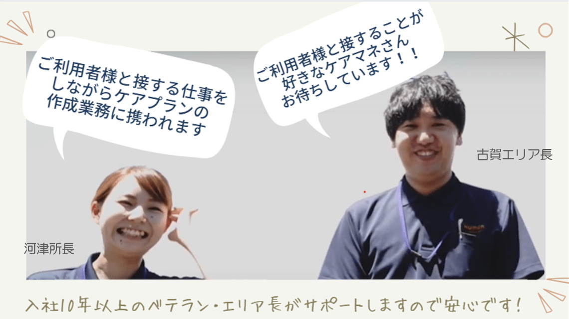 ヒューマンライフケア大野城の宿グループホーム（ケアマネジャーの求人）の写真2枚目：