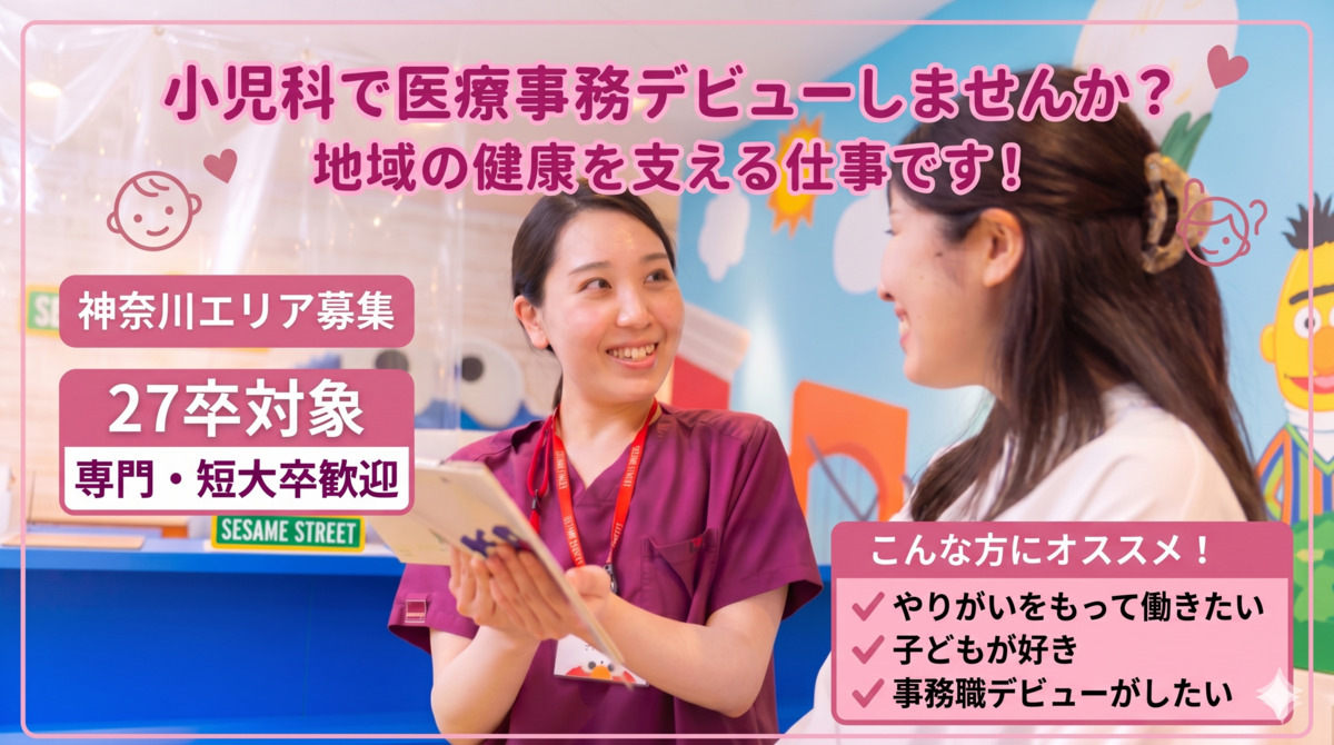 CAPS株式会社 キャップスクリニック宮前平（仮称）の写真