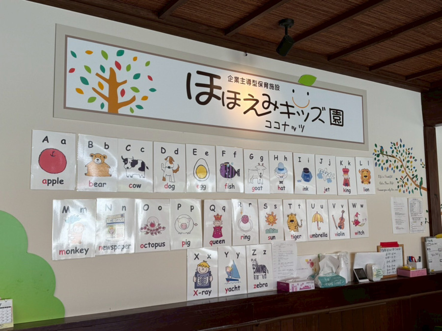 ほほえみキッズ園ココナッツ（保育士の求人）の写真5枚目：