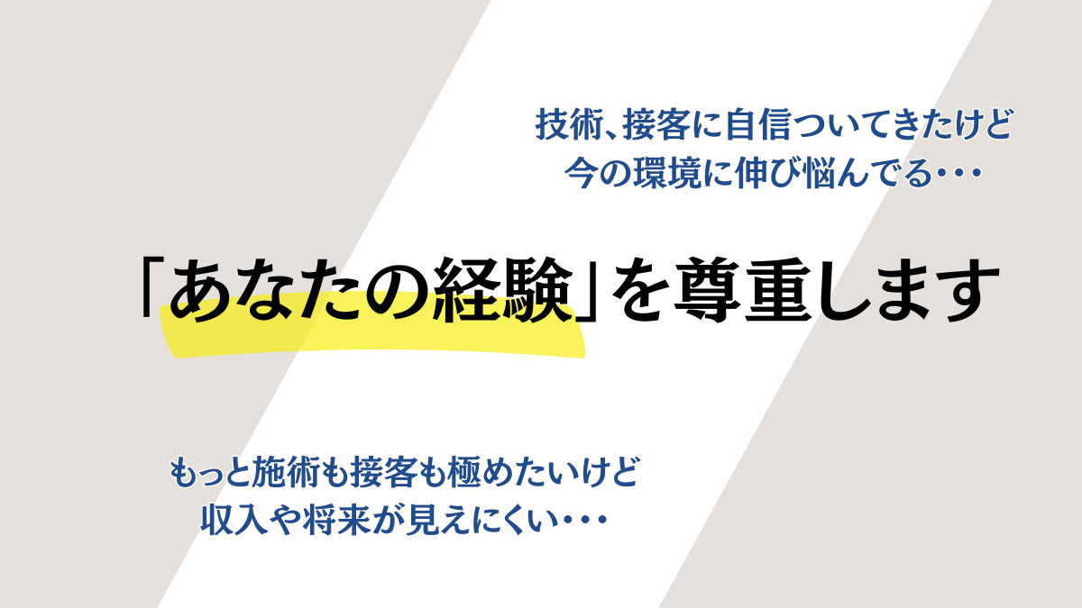 ミライズ整体整骨院　三宮駅前院（柔道整復師の求人）の写真2枚目：