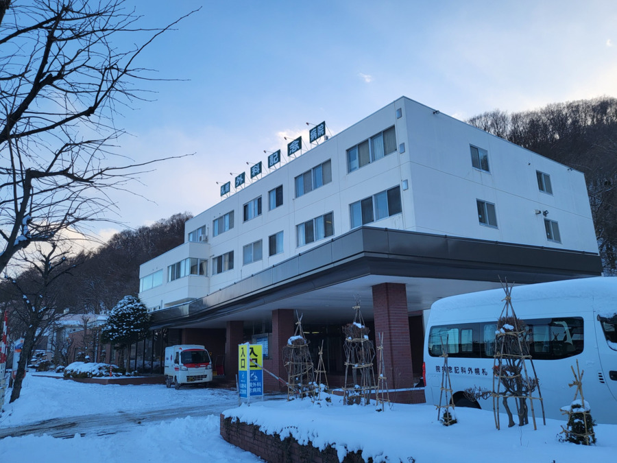 札幌外科記念病院の写真
