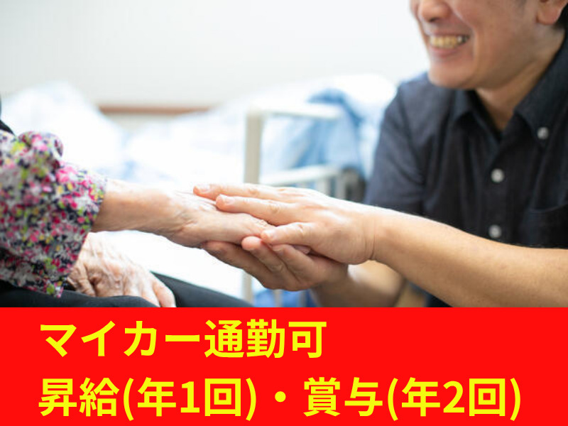 株式会社　あったかいご　本社（サービス提供責任者の求人）の写真4枚目：