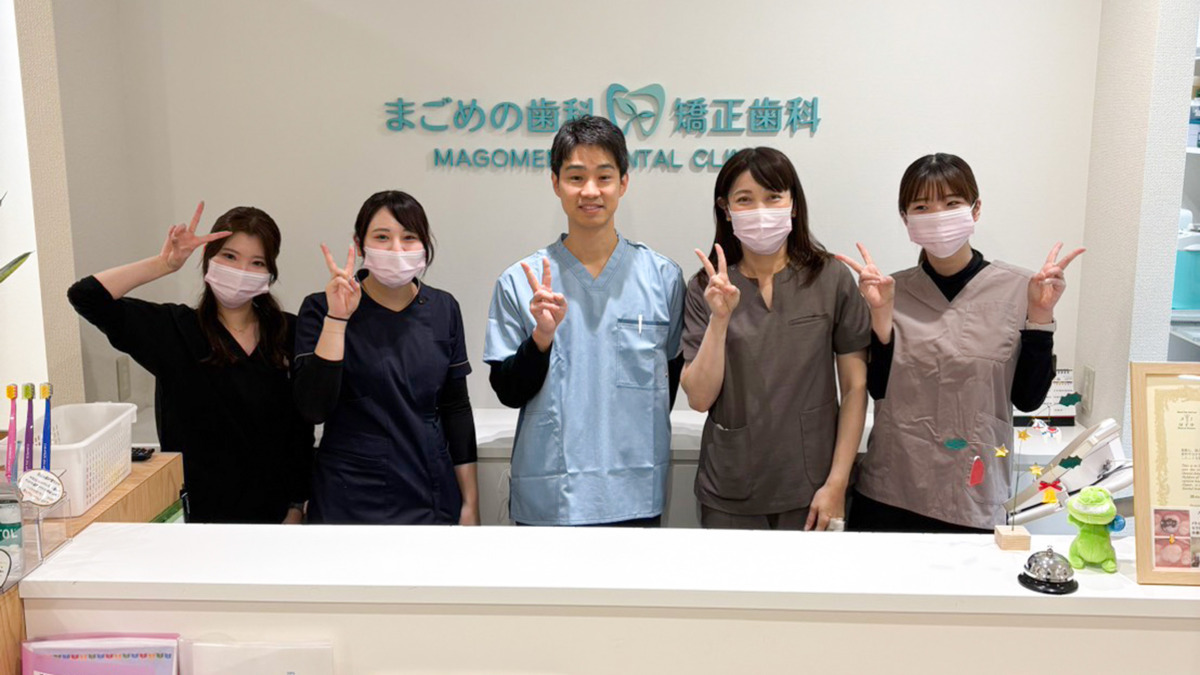 まごめの歯科・矯正歯科(歯科衛生士の求人)の写真3枚目: