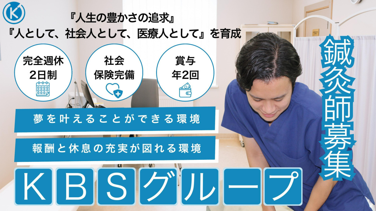 きたみ整骨院の写真