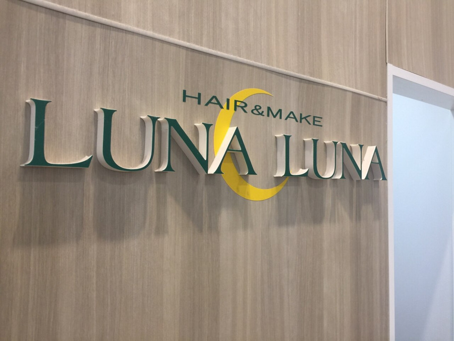 HAIR&MAKE LUNALUNA 天童店（美容師の求人）の写真3枚目：