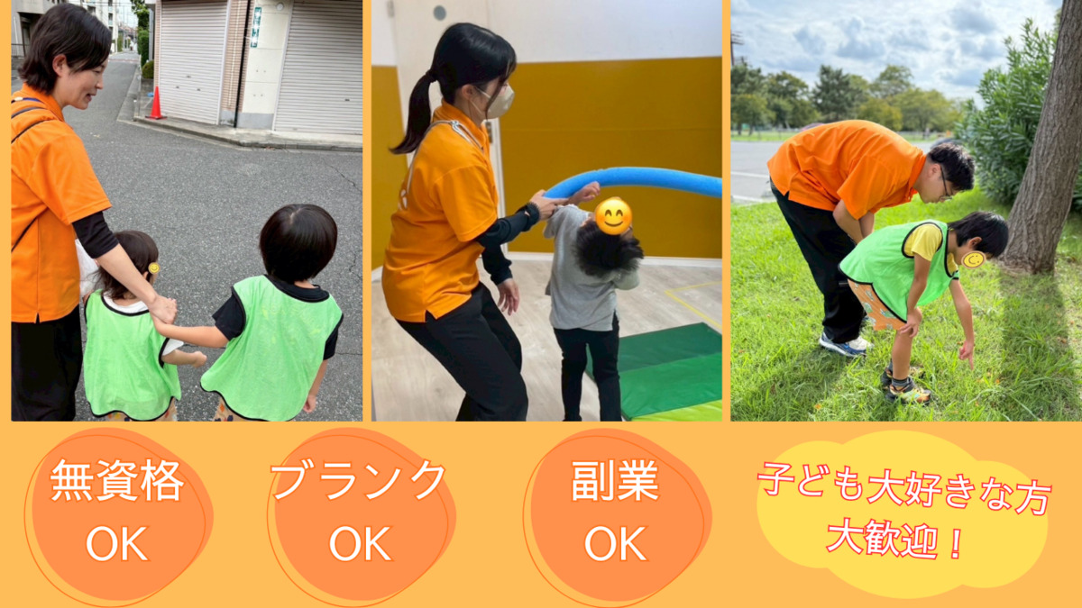 ファーストシーンドリーム南篠崎(児童指導員/指導員の求人)の写真4枚目: