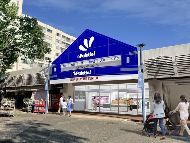 パレッテ 野庭店の写真