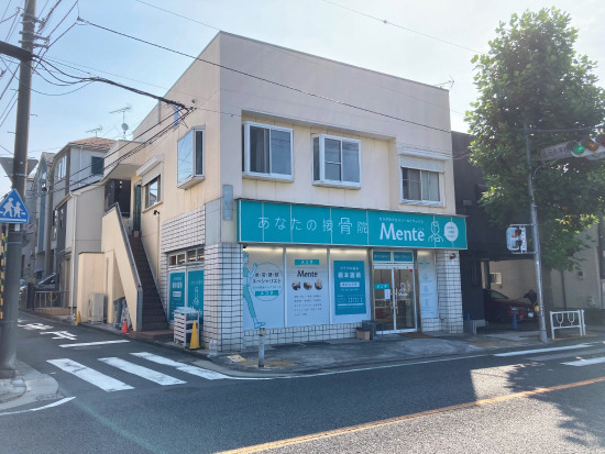 Mente横浜山元接骨院の写真