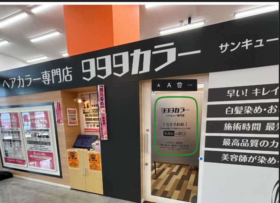 サンキューカラー イオンマリンピア店（美容師の求人）の写真4枚目：