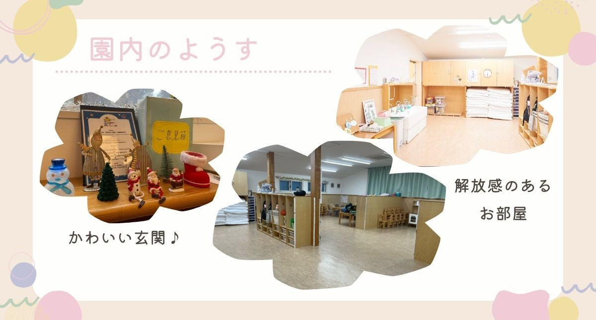 スクルドエンジェル保育園柿の木坂園の写真4枚目: