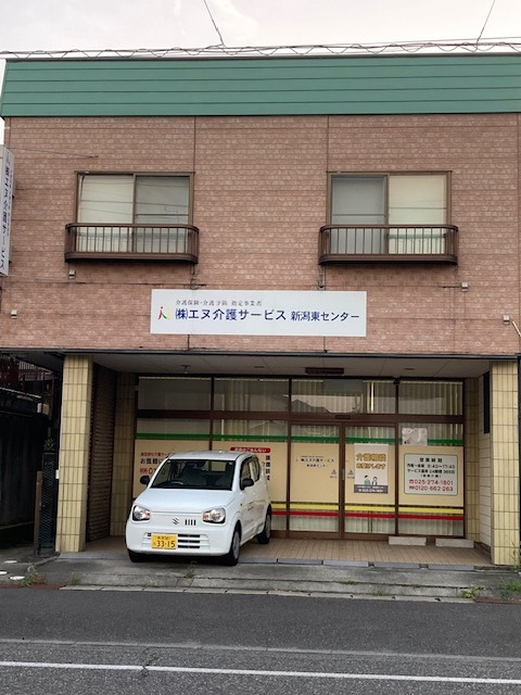 株式会社エヌ介護サービス　新潟東センターの画像