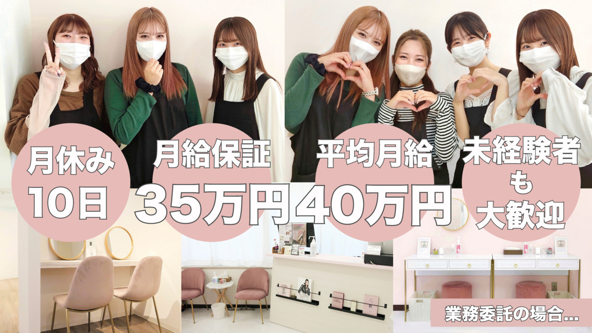 BECKY LASH TOKYO 函館店の写真