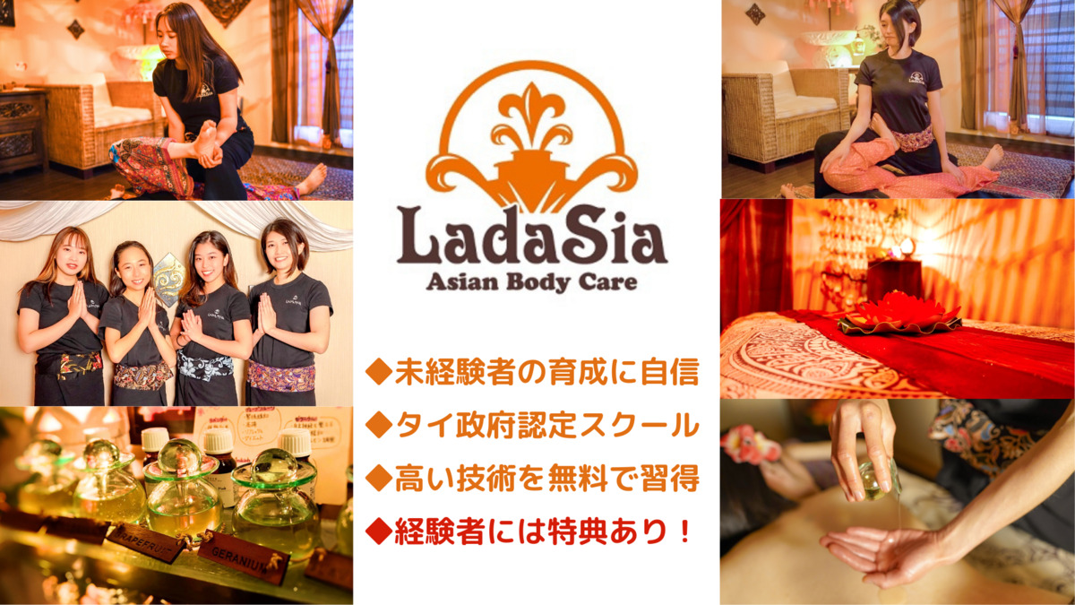 タイ古式マッサージ&バリニーズアロマLadasia 岡山駅前店の写真