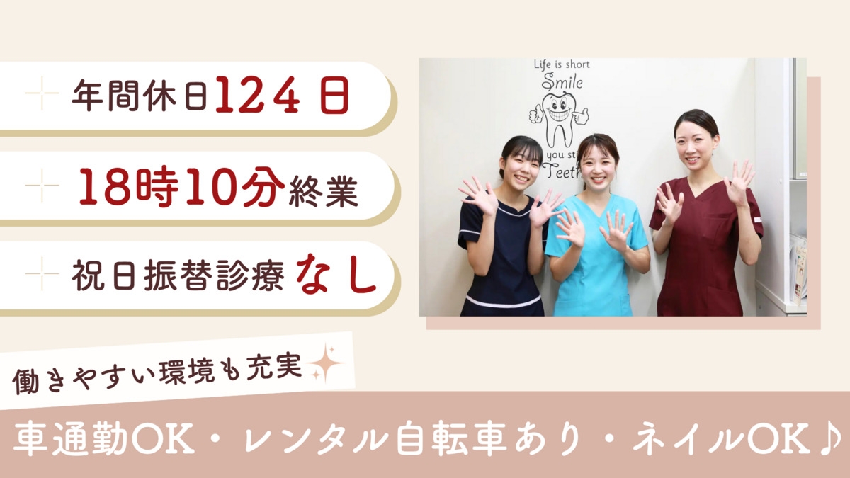 医療法人社団W&S しらいし歯科医院の写真