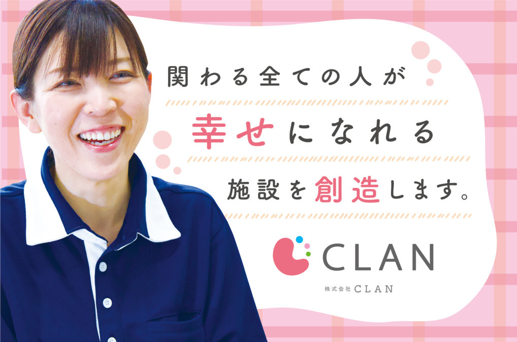 CLAN東住吉南館の写真