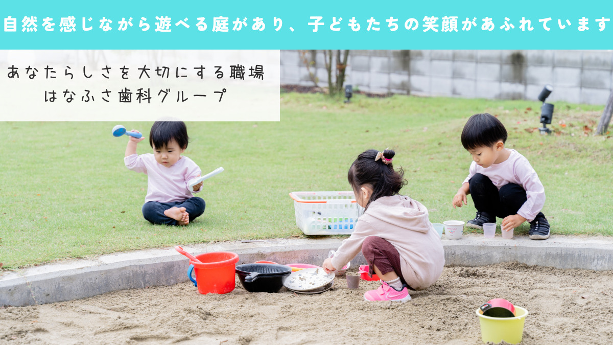 はなふさこどもデンタルクリニック（歯科助手の求人）の写真6枚目：
