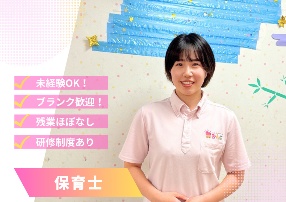 ハッピーキッズスペースみんと川崎子母口の写真