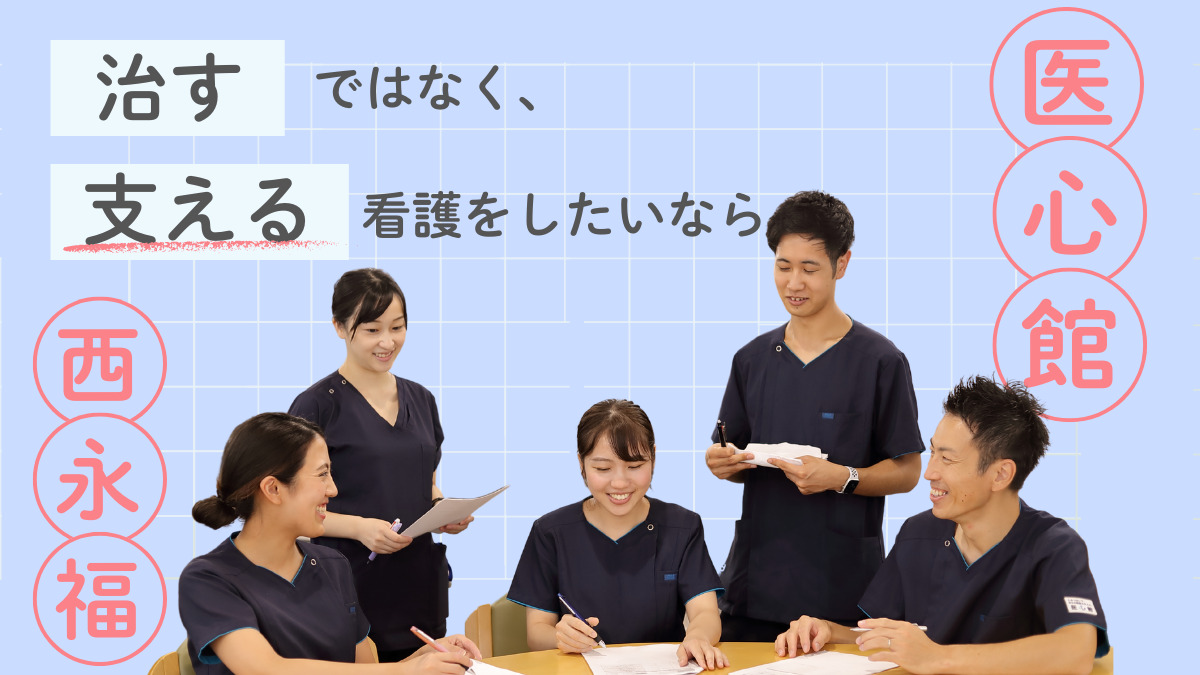 医療施設型ホスピス『医心館 西永福』の写真
