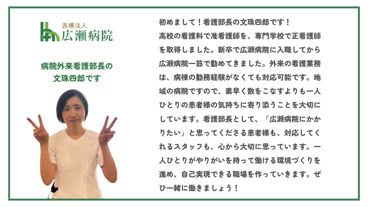 広瀬病院（看護師/准看護師の求人）の写真5枚目：
