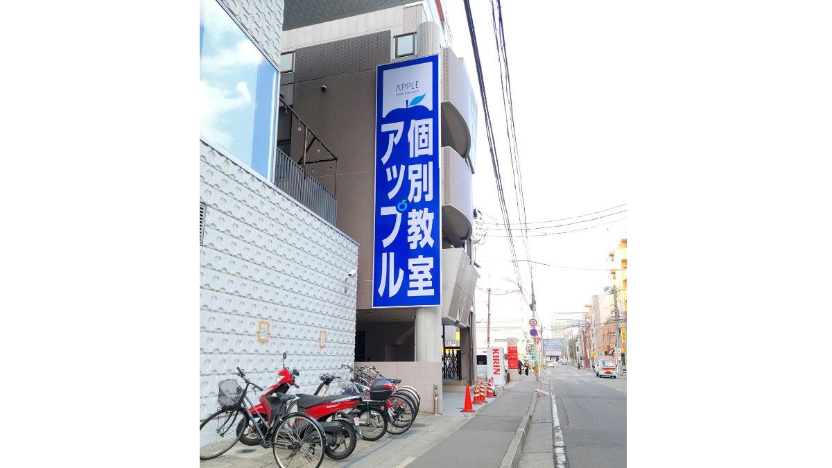 放課後等デイサービス　リードの写真1枚目：