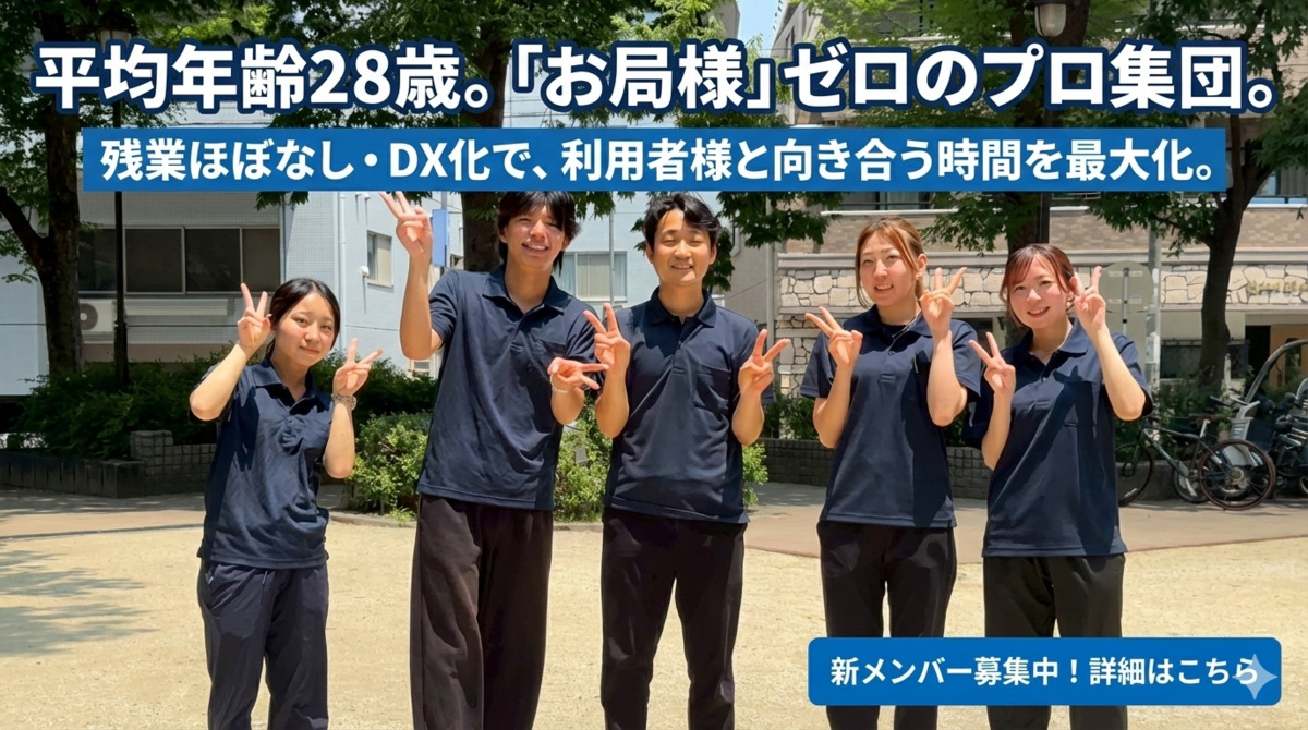 ぴゅあ訪問看護リハビリステーション　高円寺の写真