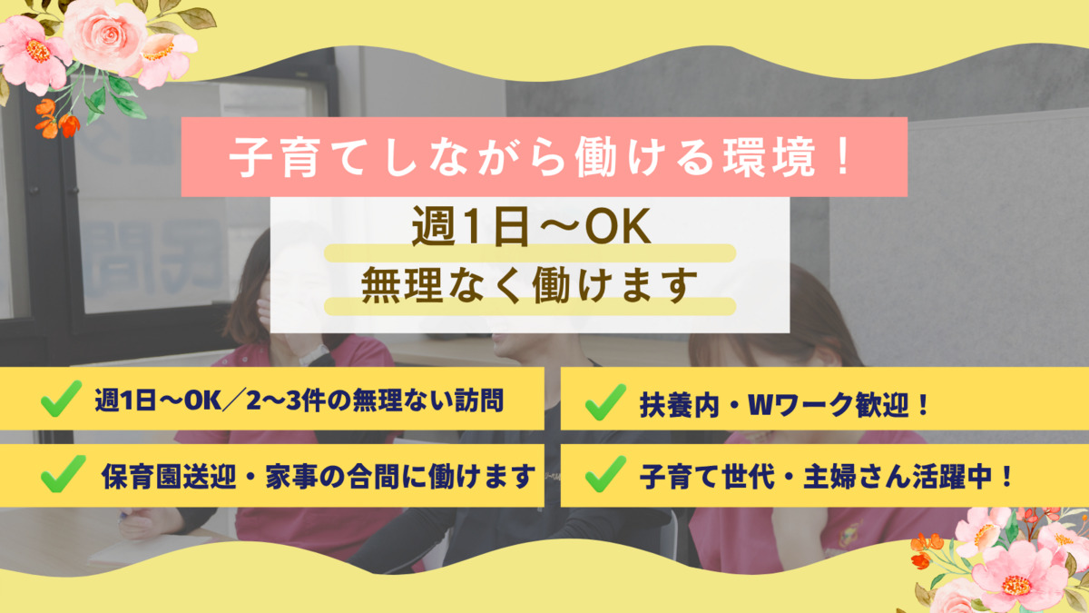 リーベル訪問看護ステーション（言語聴覚士の求人）の写真