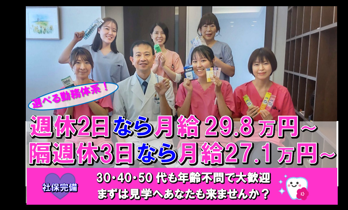 天白うめがおか歯科・矯正歯科の写真