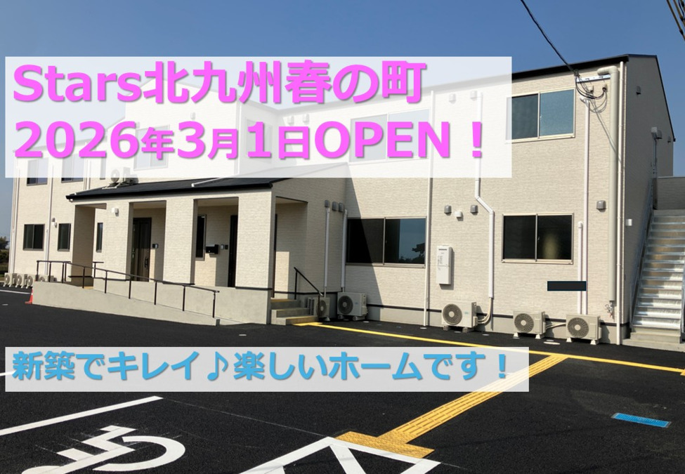 Stars北九州春の町の画像