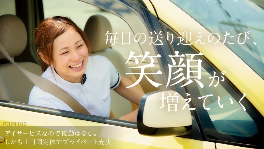 デイサービスきたえるーむ宇都宮江曽島【2018年05月01日オープン】(鍼灸師の求人)の写真:
