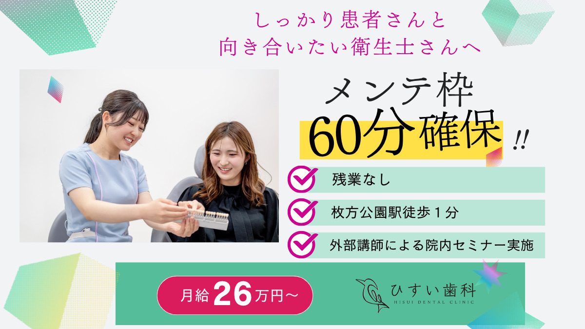 ひすい歯科の写真