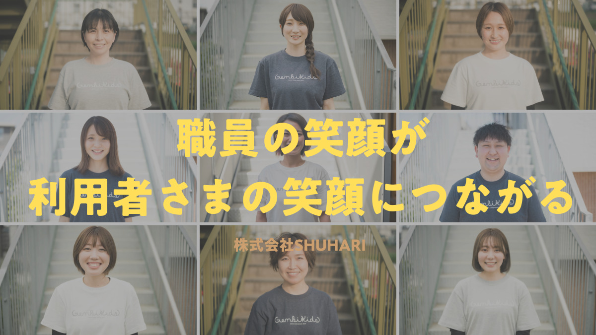 GENKI INNOVATION CENTER NIIZA(看護師/准看護師の求人)の写真4枚目: