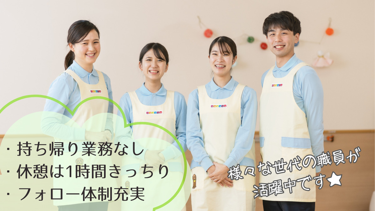 ニチイキッズ新宿御苑保育園の画像