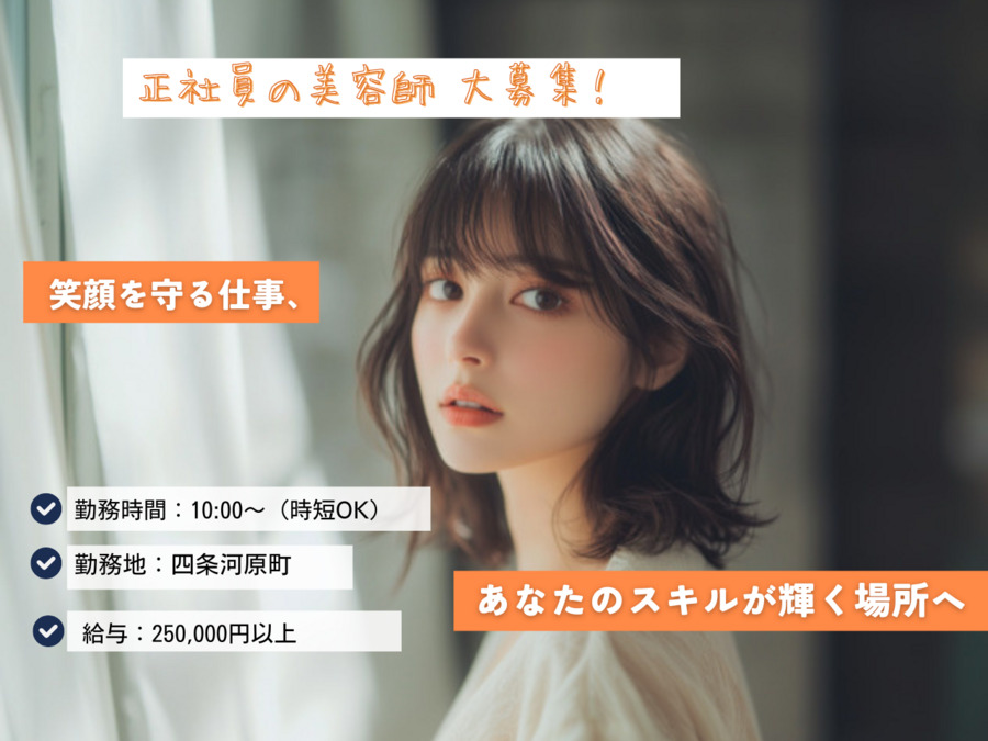 HAIR edge ref 京都四条店の写真