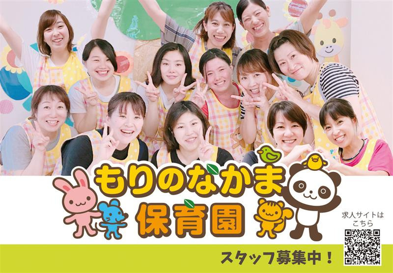 もりのなかま保育園　東砂ひよこ園の写真2枚目：