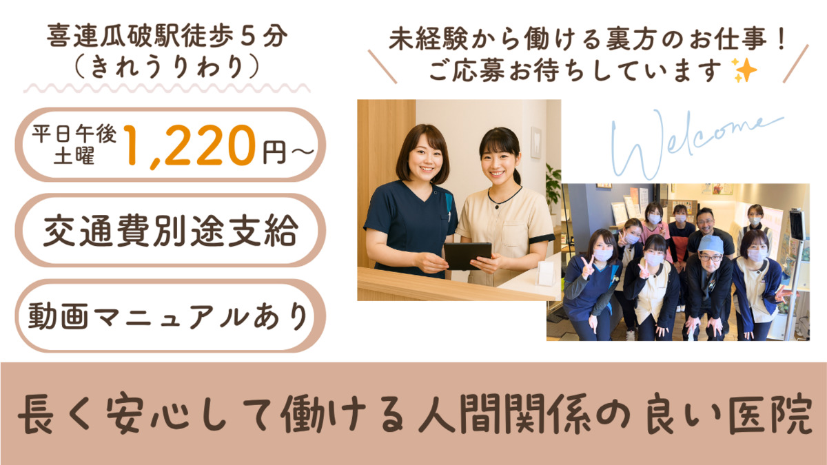 医療法人医進会　うちの歯科クリニックの写真