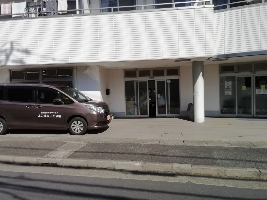 よこはまことり園(介護タクシー/ドライバーの求人)の写真2枚目: