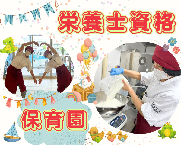 名阪食品株式会社 四條畷市立忍ケ丘あおぞらこども園しのぶ棟内の厨房（管理栄養士/栄養士の求人）の写真2枚目：