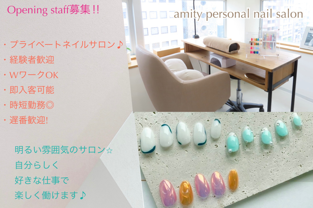 amity personal nail salon【2025年04月01日オープン】の写真6枚目：