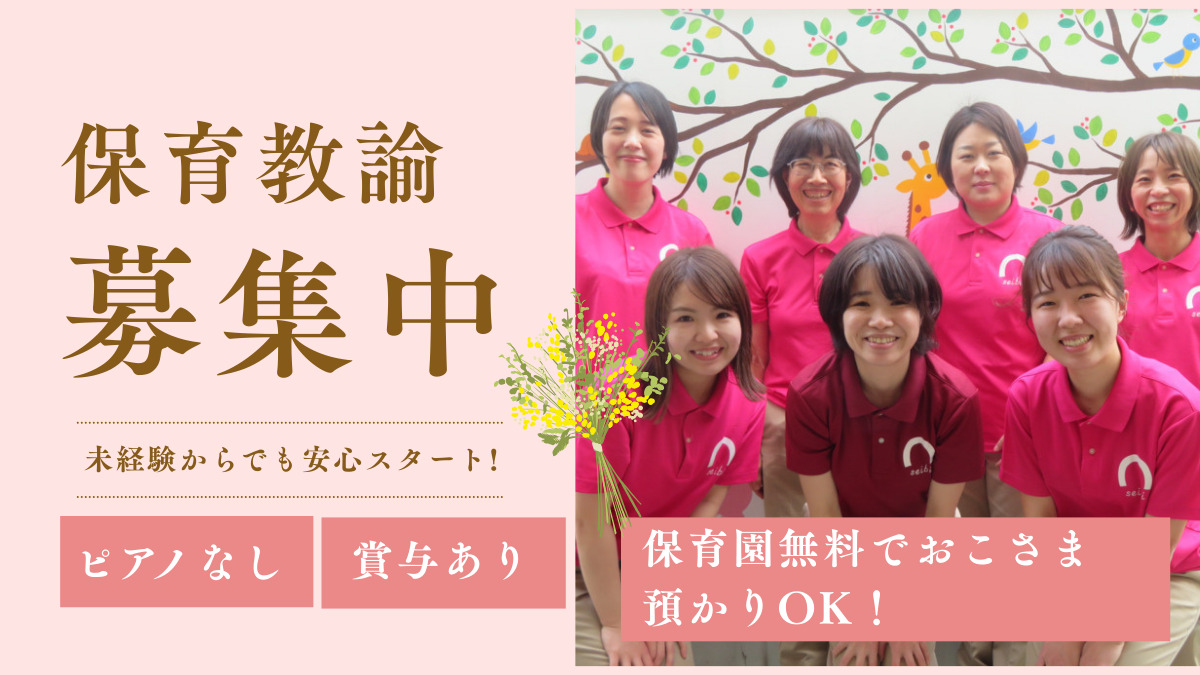 ねやがわ成美の森こども園の写真