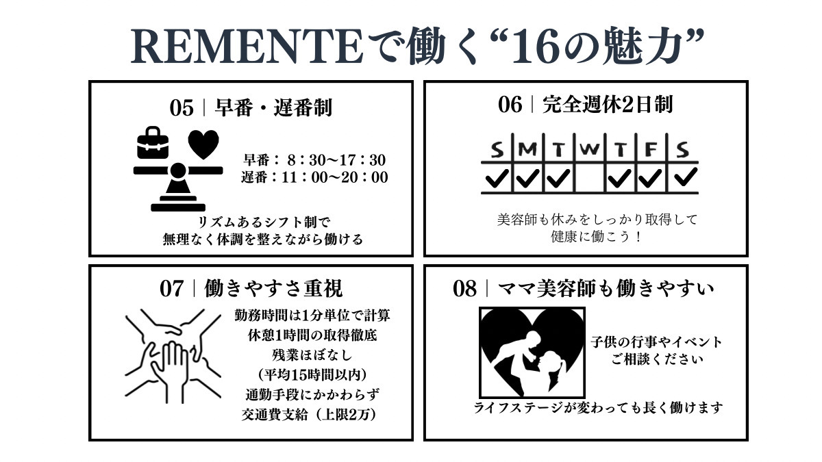 REMENTE　四日市店（美容師の求人）の写真3枚目：