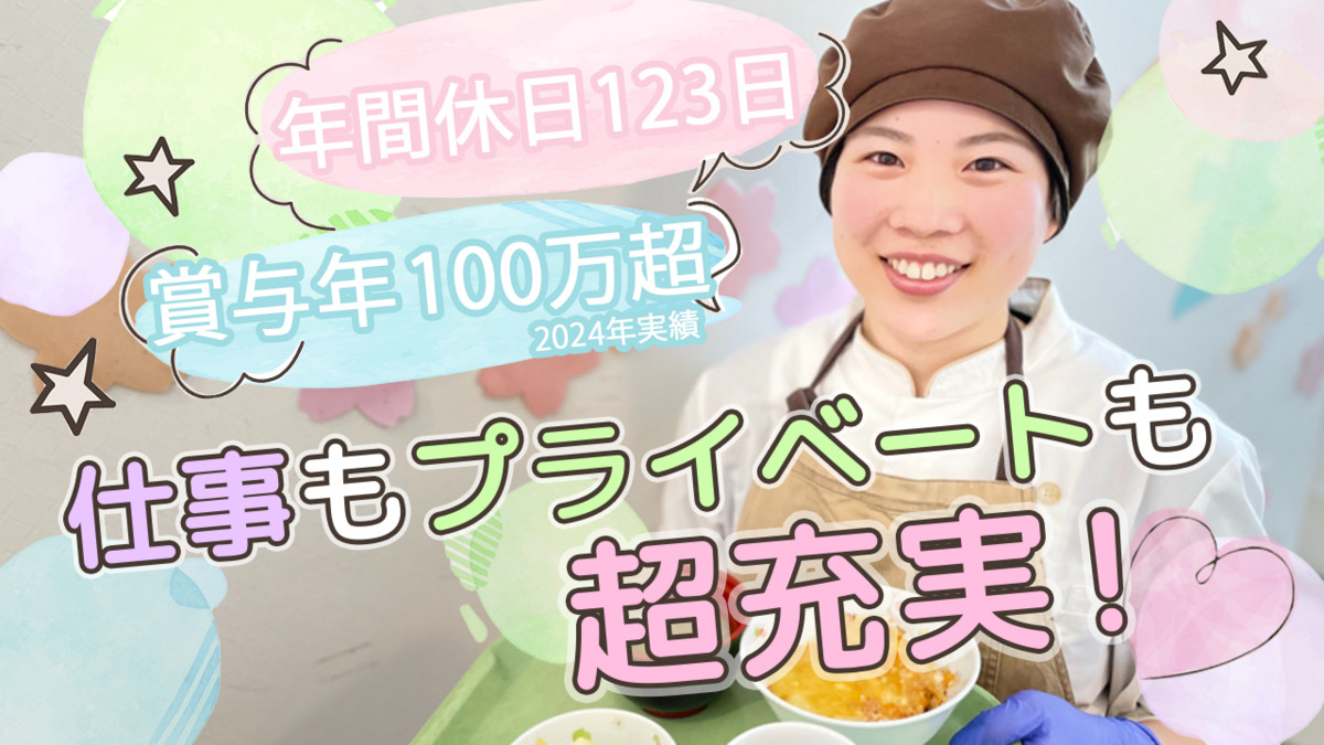 明日葉保育園 蓮根園の写真