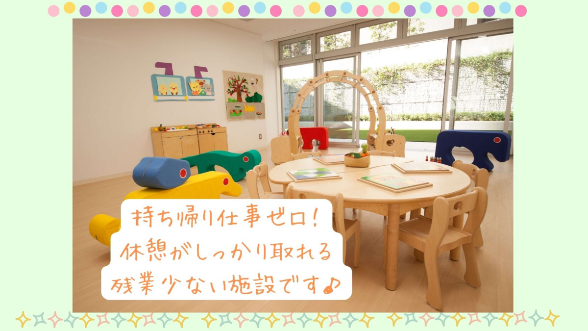 キッズハーモニー・新宿（調理師/調理スタッフの求人）の写真3枚目：