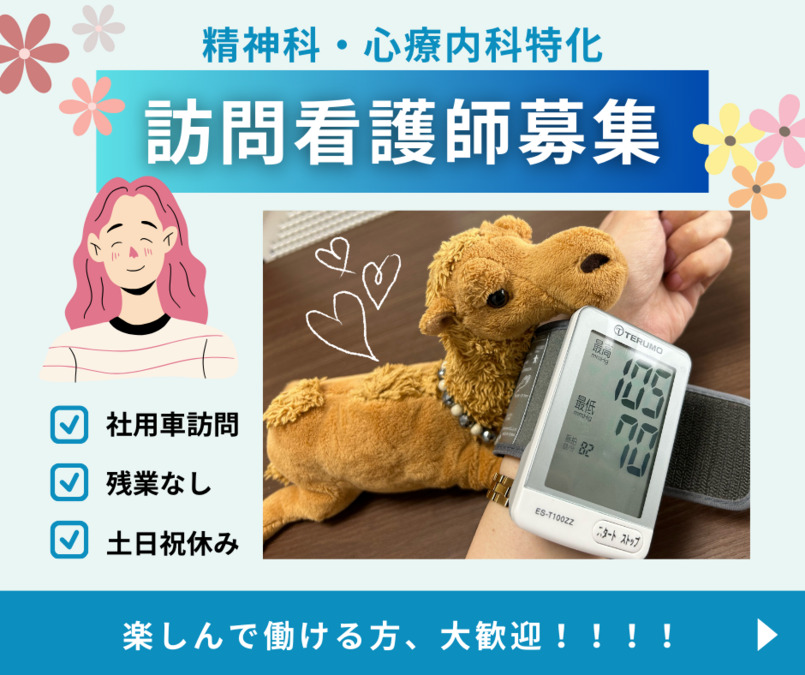訪問看護ステーションラクダの画像