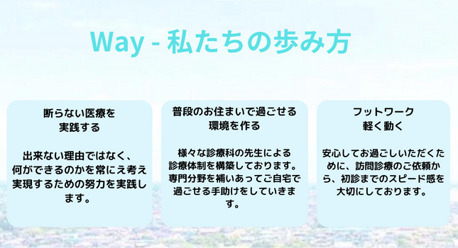 医療法人社団杏月会　はだの在宅クリニック（医療ソーシャルワーカーの求人）の写真3枚目：