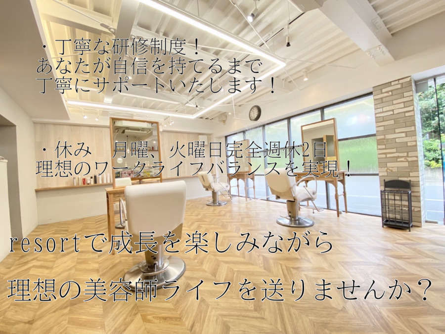 resort for hair 嵯峨店の写真3枚目：