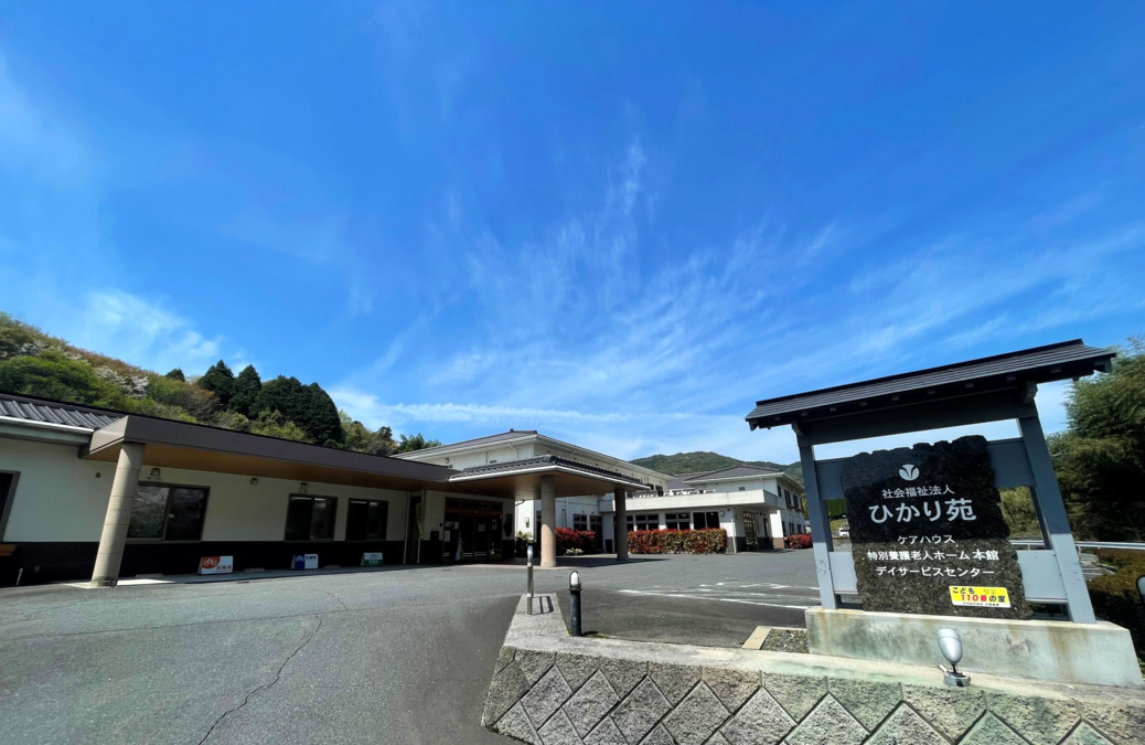 ケアハウスひかり苑の写真