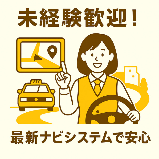 白鳥川岸タクシー有限会社　本社（介護タクシー/ドライバーの求人）の写真9枚目：